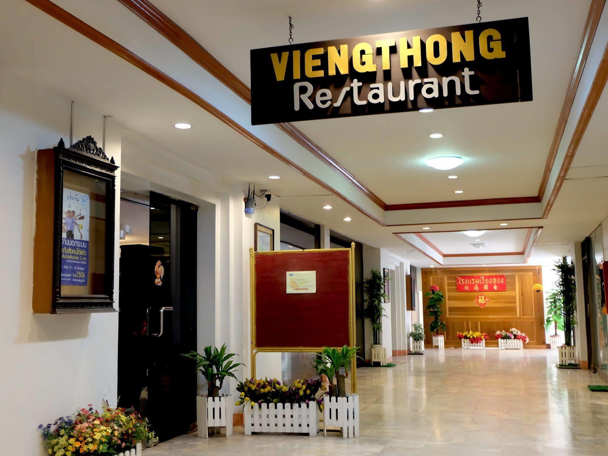 Vieng Thong Hotel 甲米 外观 照片