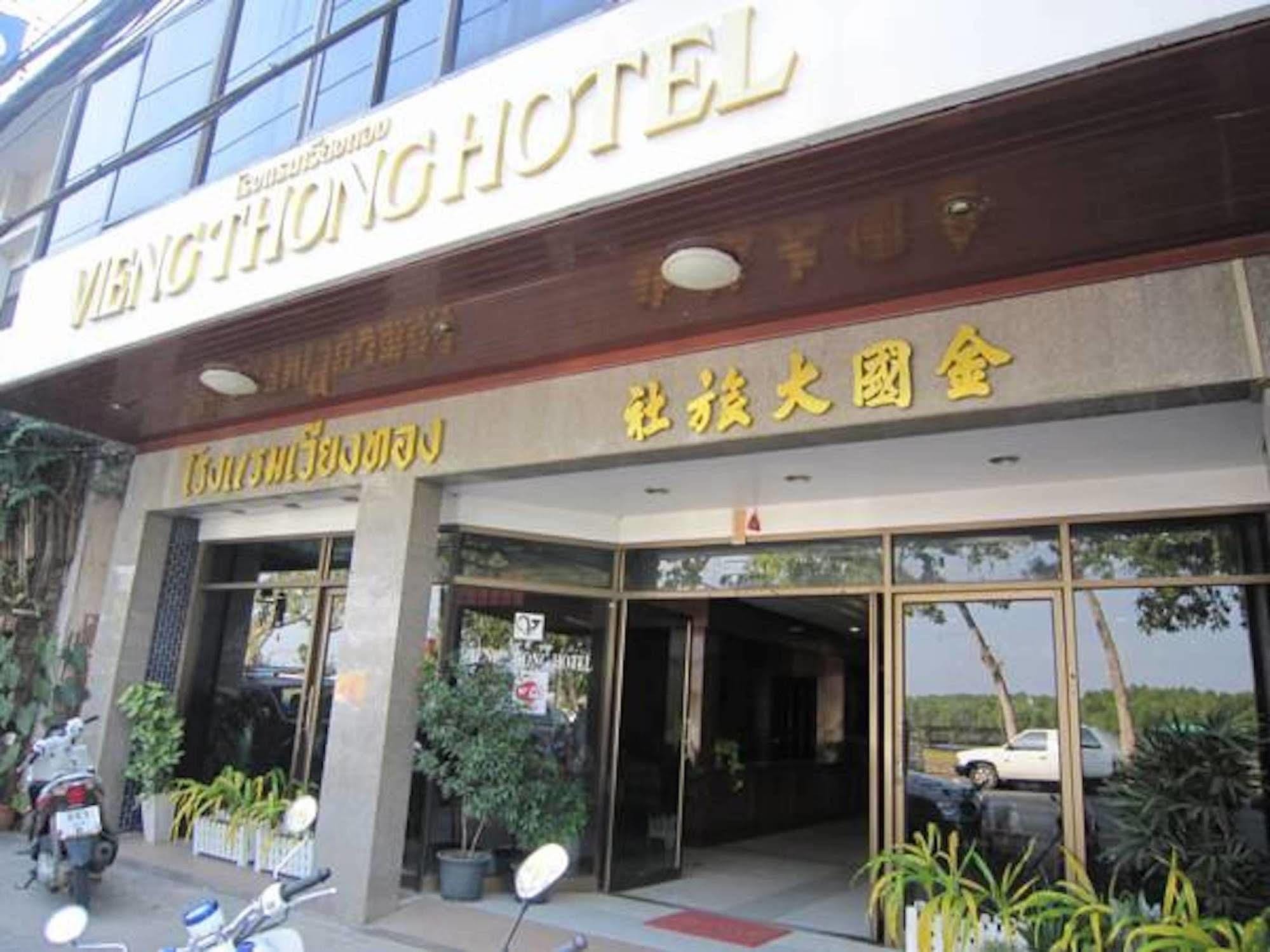 Vieng Thong Hotel 甲米 外观 照片